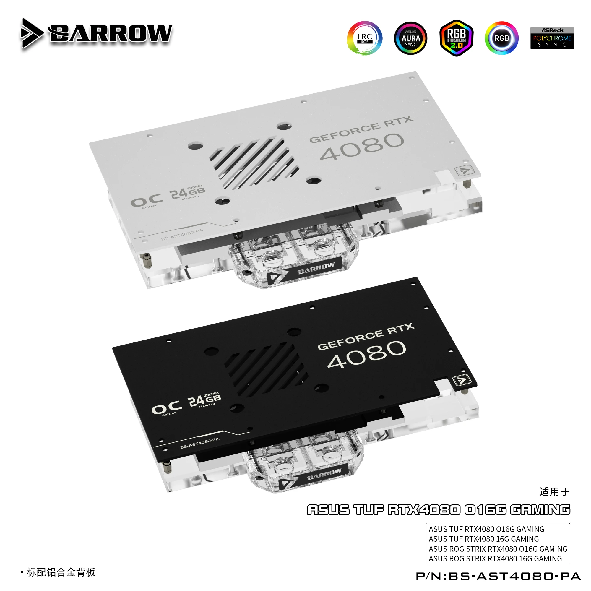 Barrow BS-AST4080-PA,4080 GPU  - Rtx 4090 Water Block บทวิจารณ์และราคา