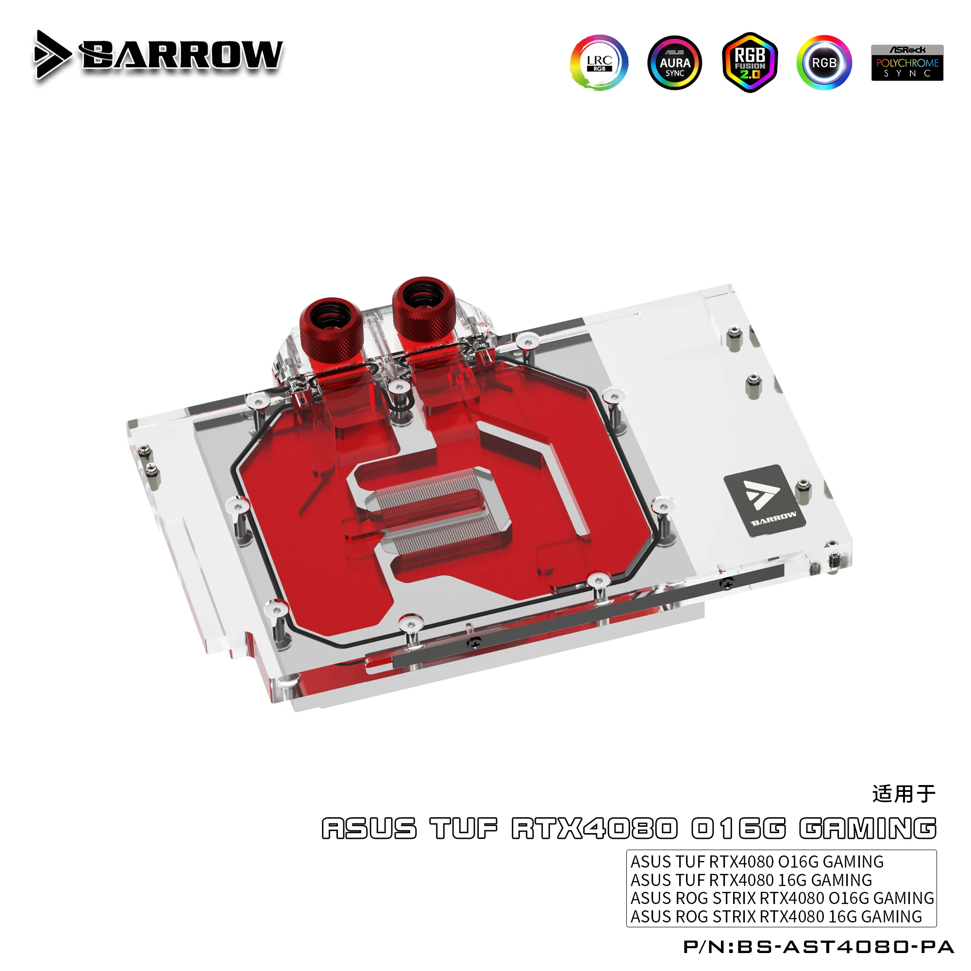 Barrow BS-AST4080-PA,4080 GPU  - Rtx 4090 Water Block บทวิจารณ์และราคา